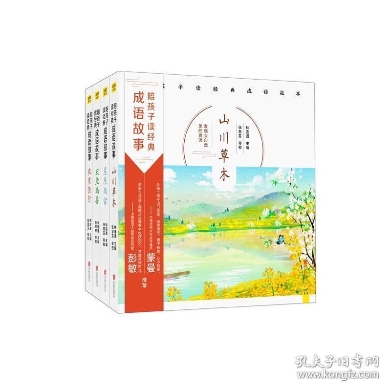 舒字开头的成语