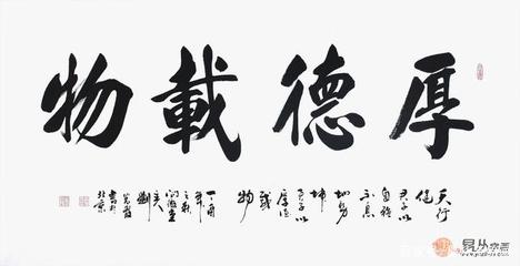 四字成语励志