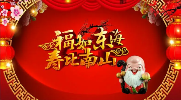 老人过生日的祝福语