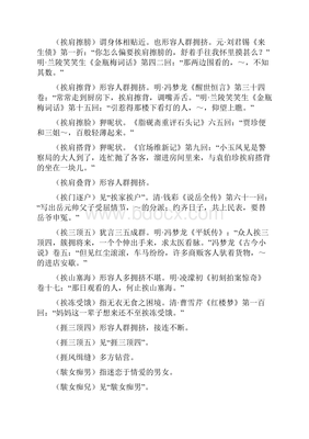 舒字开头的成语