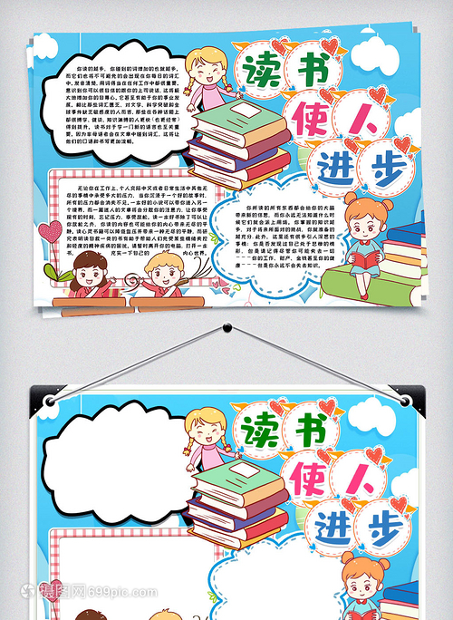 读书大全