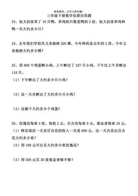 三年级数学附加题