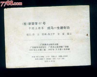 戎马一生造句
