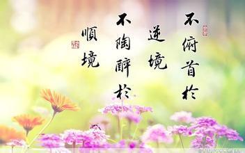 关于志的名言