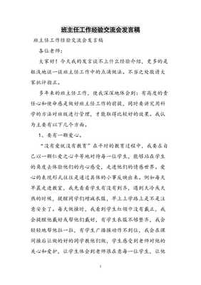 工作经历演讲稿