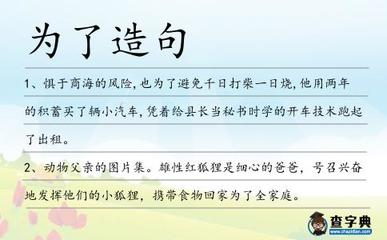 用为了就造句