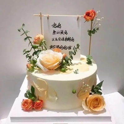 老妈生日祝福语最新的