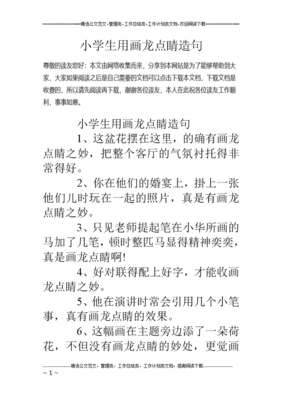 用为了就造句