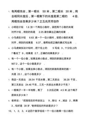 三年级数学附加题
