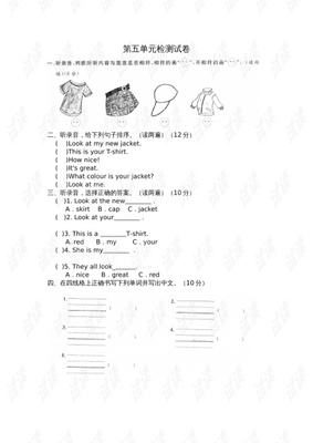 三年级上册试卷