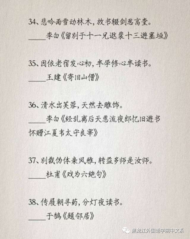 与读书有关的诗