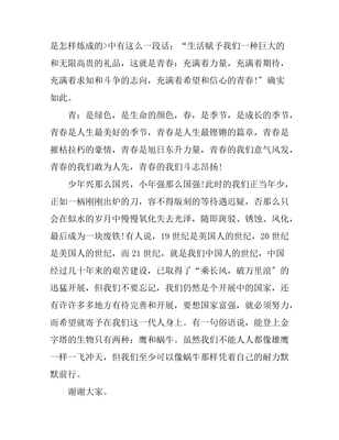 10分钟演讲稿多少字