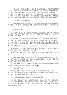 纪检调查报告范文