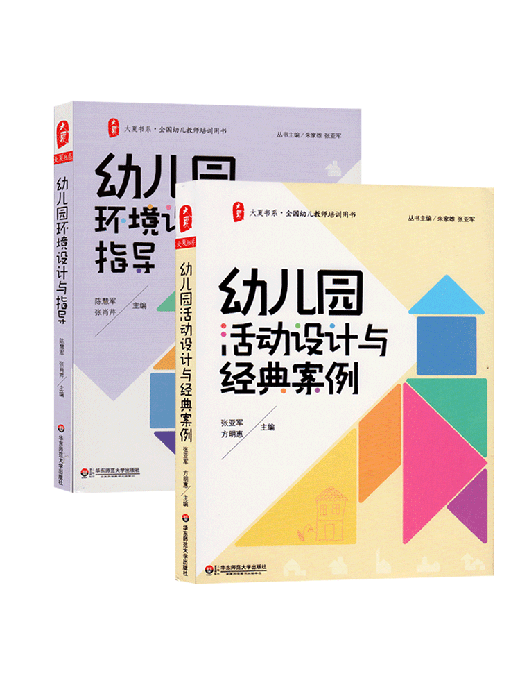 幼儿园教师必读书籍