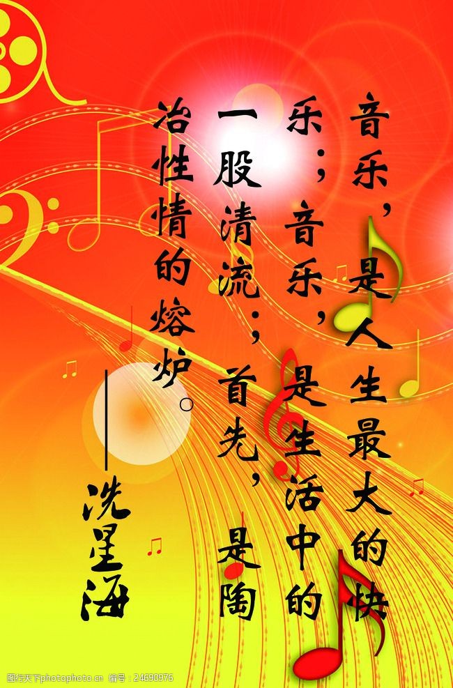 与音乐有关的名言