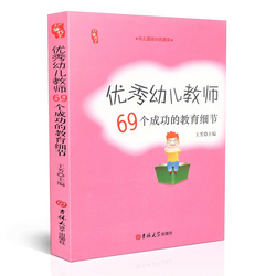 幼儿园教师必读书籍