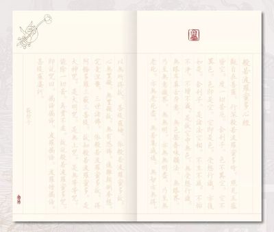 修心日记