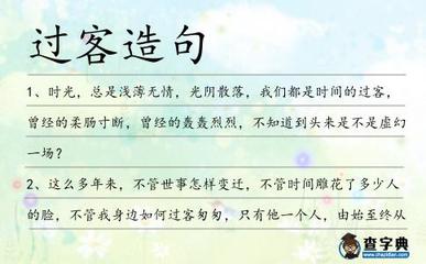 温柔造句