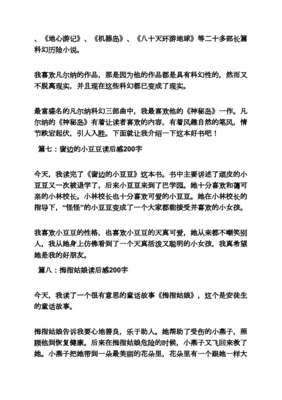 拇指姑娘读书笔记