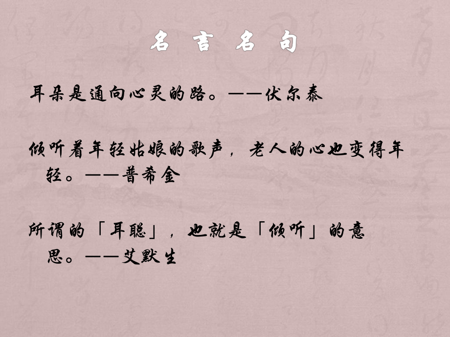 关于心灵的名言
