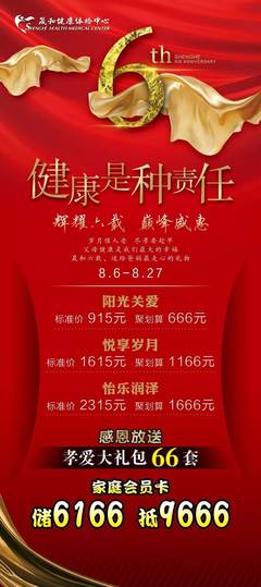 健康是人生最大的财富