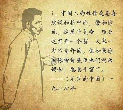 鲁迅的名言有