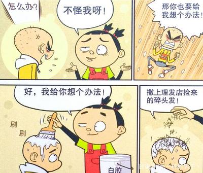 眼冒金星造句