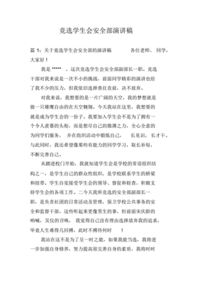 学生代表演讲稿