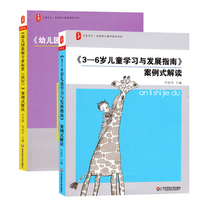 幼儿园教师必读书籍