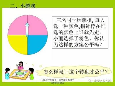 数学小游戏五年级