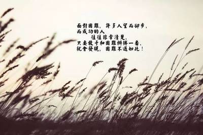 成长成熟的经典语录