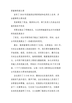 新闻范文