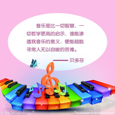 与音乐有关的名言