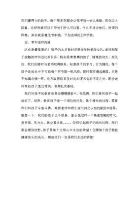 学生代表演讲稿