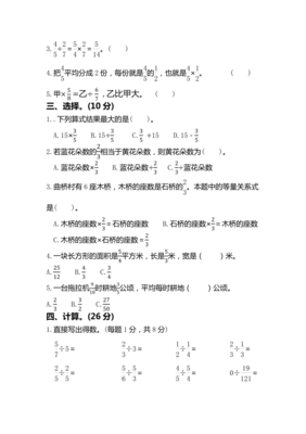 五年级数学第五单元