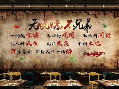 不负人生一场醉