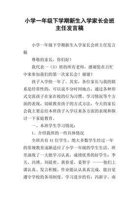 学生代表演讲稿