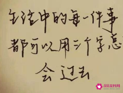 成长成熟的经典语录