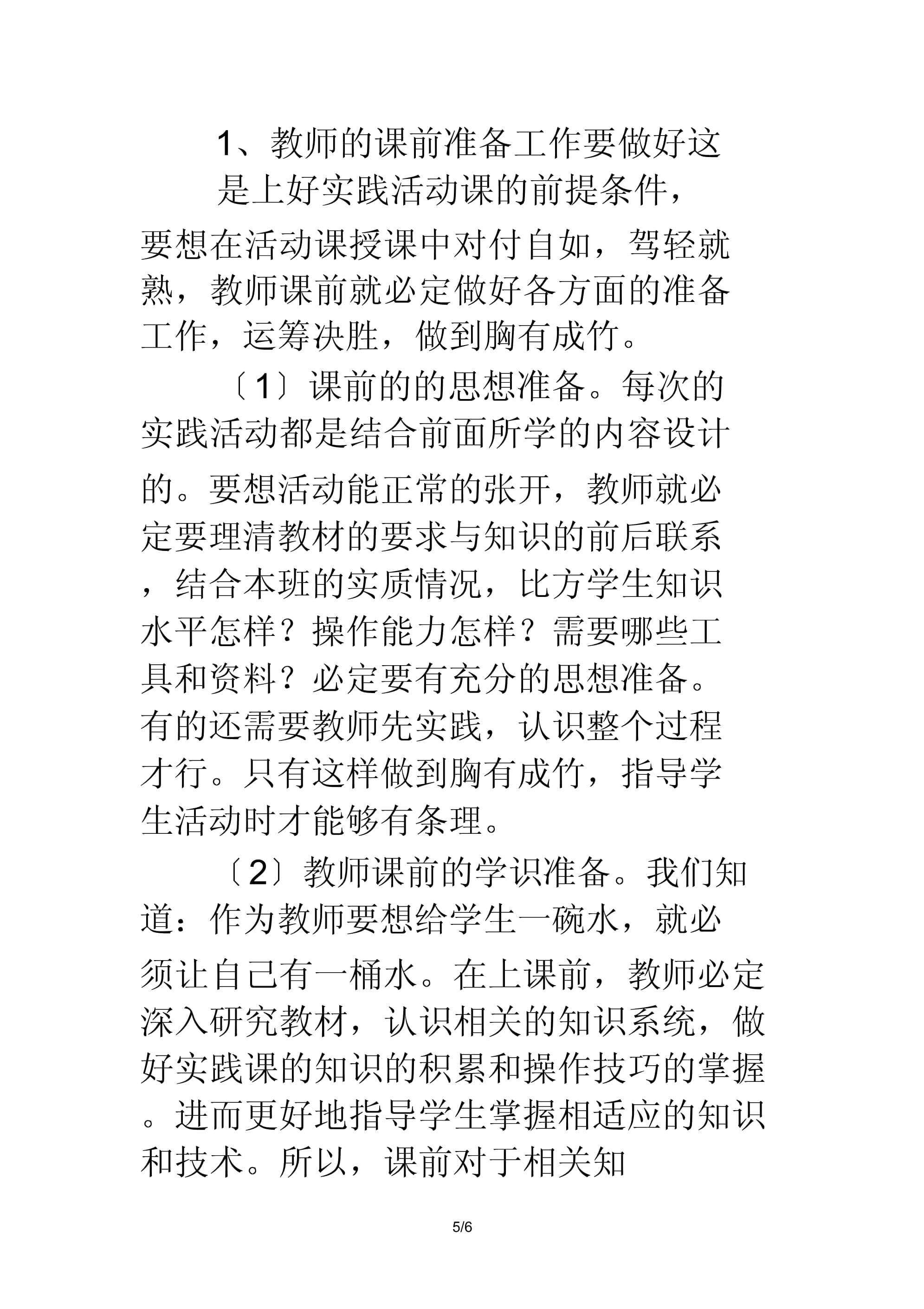 数学反思500字初一