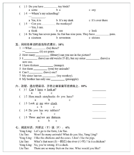 四年级上册第一单元英语