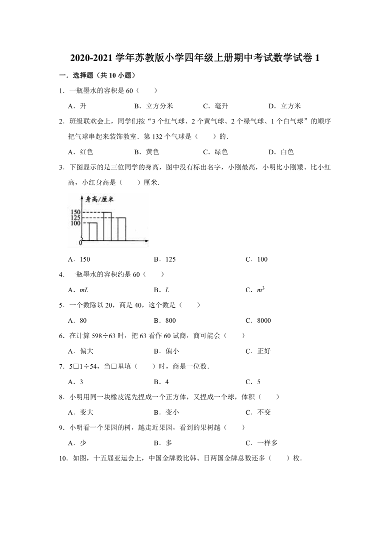 数学四年级上册试卷