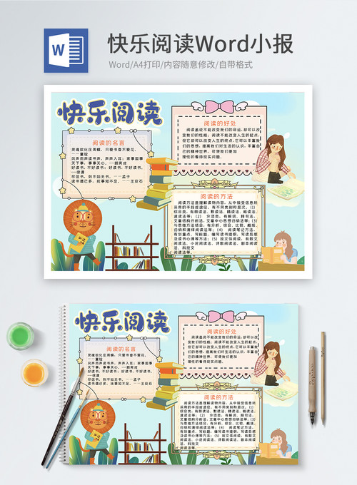 读书的快乐是什么