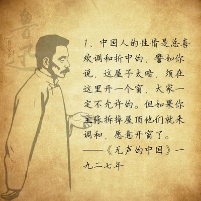 鲁迅的名言有