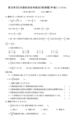 五年级数学第五单元