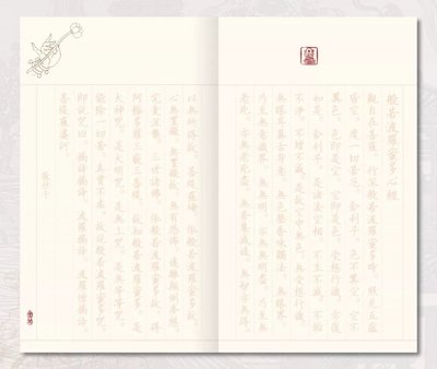 修心日记