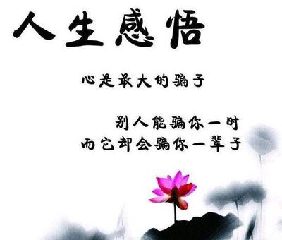 成长成熟的经典语录