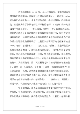 学生代表演讲稿