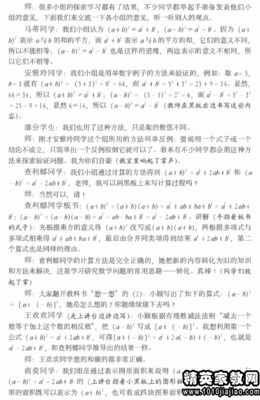 数学反思500字初一