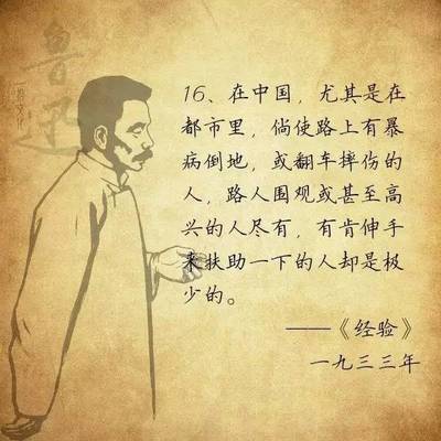 鲁迅的名言有