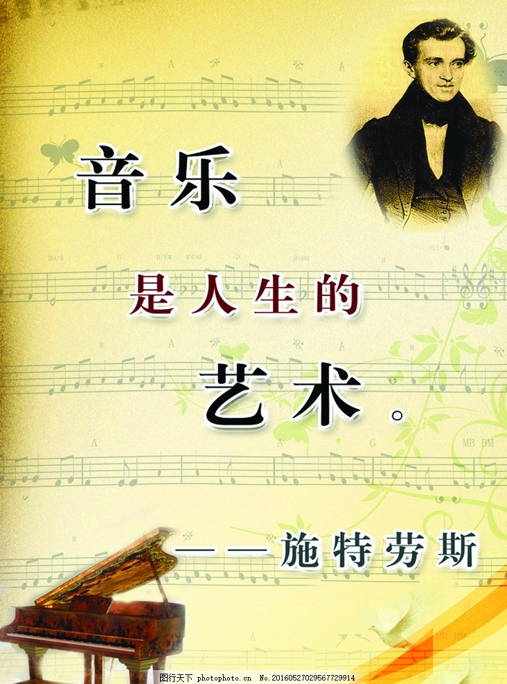 与音乐有关的名言